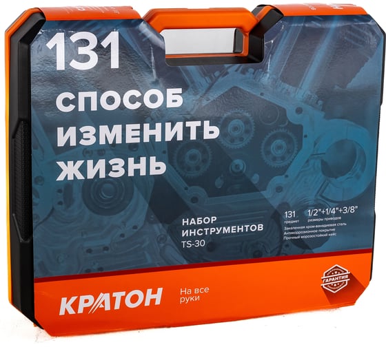 Набор инструментов 1/4 +1/2 Кратон TS-30 multi 131 2 28 09 030