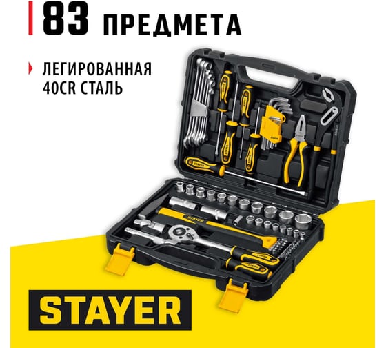 Универсальный набор инструмента STAYER Universal 83 83 предмета 27710-H83