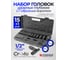 Набор глубоких ударных головок с Г-образным воротком Forsage 1/2''15+1пр.(6-гр) в кейсе F-4166A-5MPB(54602) 2