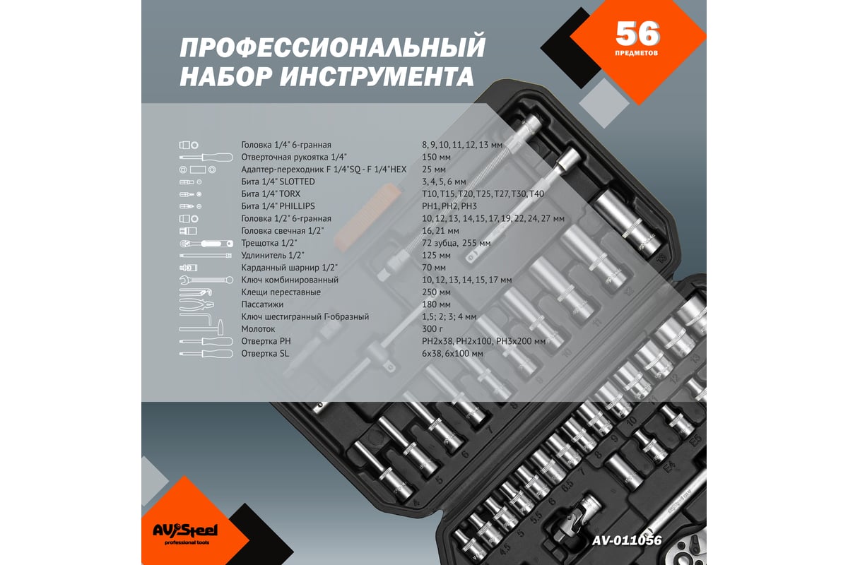 Av Tool Пдр Инструмент Купить