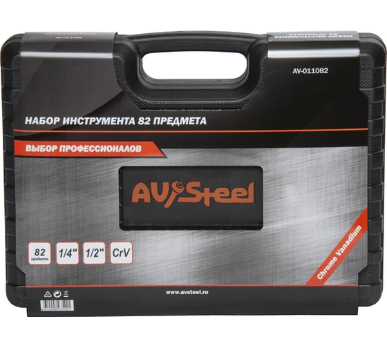 Профессиональный набор инструментов 82 предмета AV Steel AV-011082