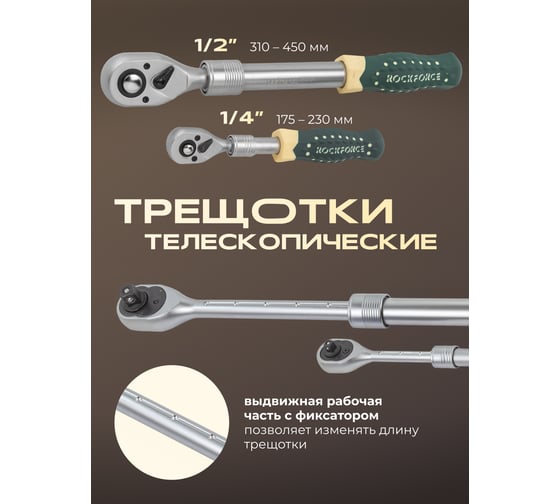 Набор инструментов Rockforce 108 предметов 1/4", 1/2" 6 граней RF-41082-5LNEW(53000)