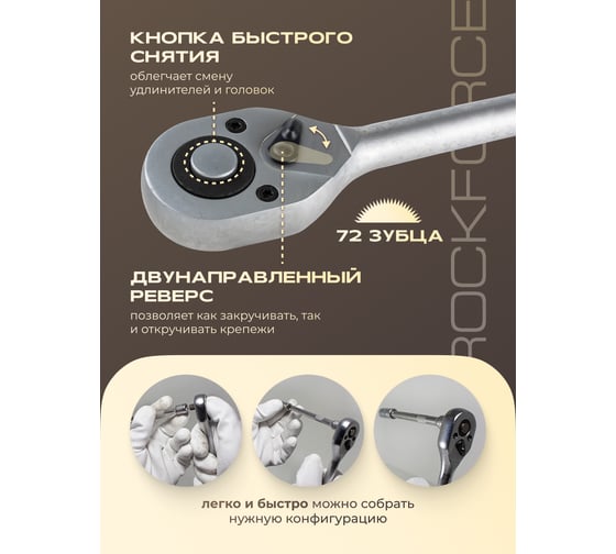 Набор инструментов Rockforce 108 предметов 1/4", 1/2" 6 граней RF-41082-5LNEW(53000)