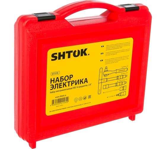 Диэлектрический набор электрика до 1000V, 3/8 дюйма, 16 предметов, VDE SHTOK  07310