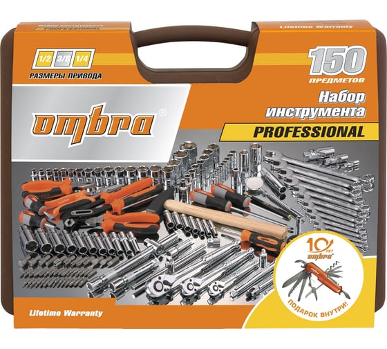 Набор инструмента, универсальный 1/4, 3/8 и 1/2 дюйма DR, 150 предметов, юбилейная серия Ombra OMT150S18 55981