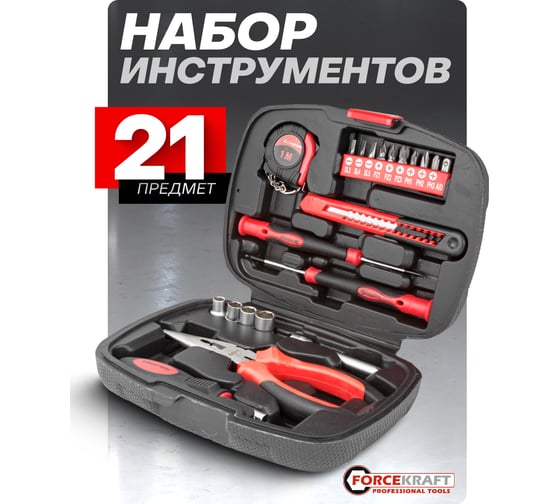 Набор инструментов Forcekraft 21 пр, 1/4", в кейсе FK-2021(51647)