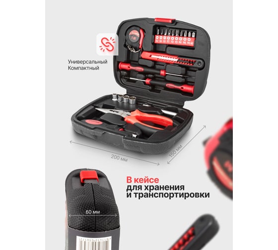 Набор инструментов Forcekraft 21 пр, 1/4", в кейсе FK-2021(51647)