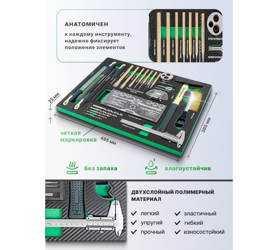 Набор ударного и режущего инструмента Rockforce 41пр., в ложементе RF-K5416(51388)