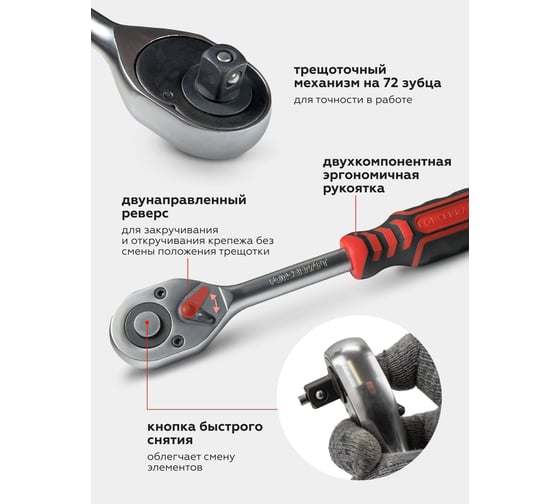 Набор инструментов Forcekraft 172 предмета, 1/4", 3/8", 1/2" 6гр, FK-41723-5(51889)