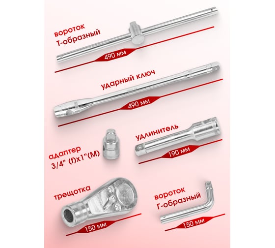 Набор инструментов Forcekraft 26пр, 3/4" 1" 6гр, в кейсе FK-68262-5(51488)