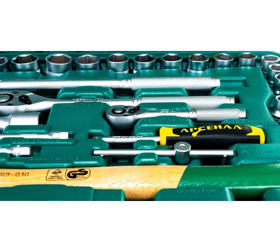 Набор инструментов 104 предмета Арсенал 8144610 - выгодная цена