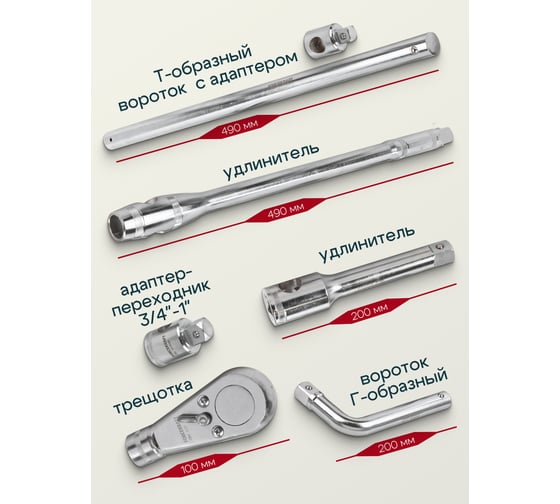 Набор инструментов Forcekraft 3/4 ", 26 пр. (12гр.) в кейсе FK-68263-9(56222)