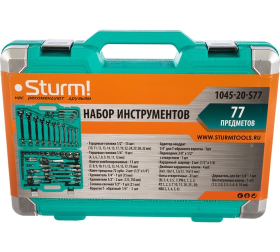 Набор инструмента 77 штук Sturm 1045-20-S77