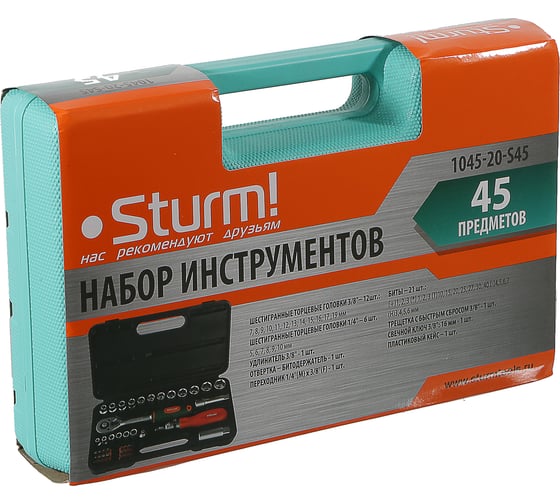 Набор инструмента из 45 предметов Sturm 1045-20-S45