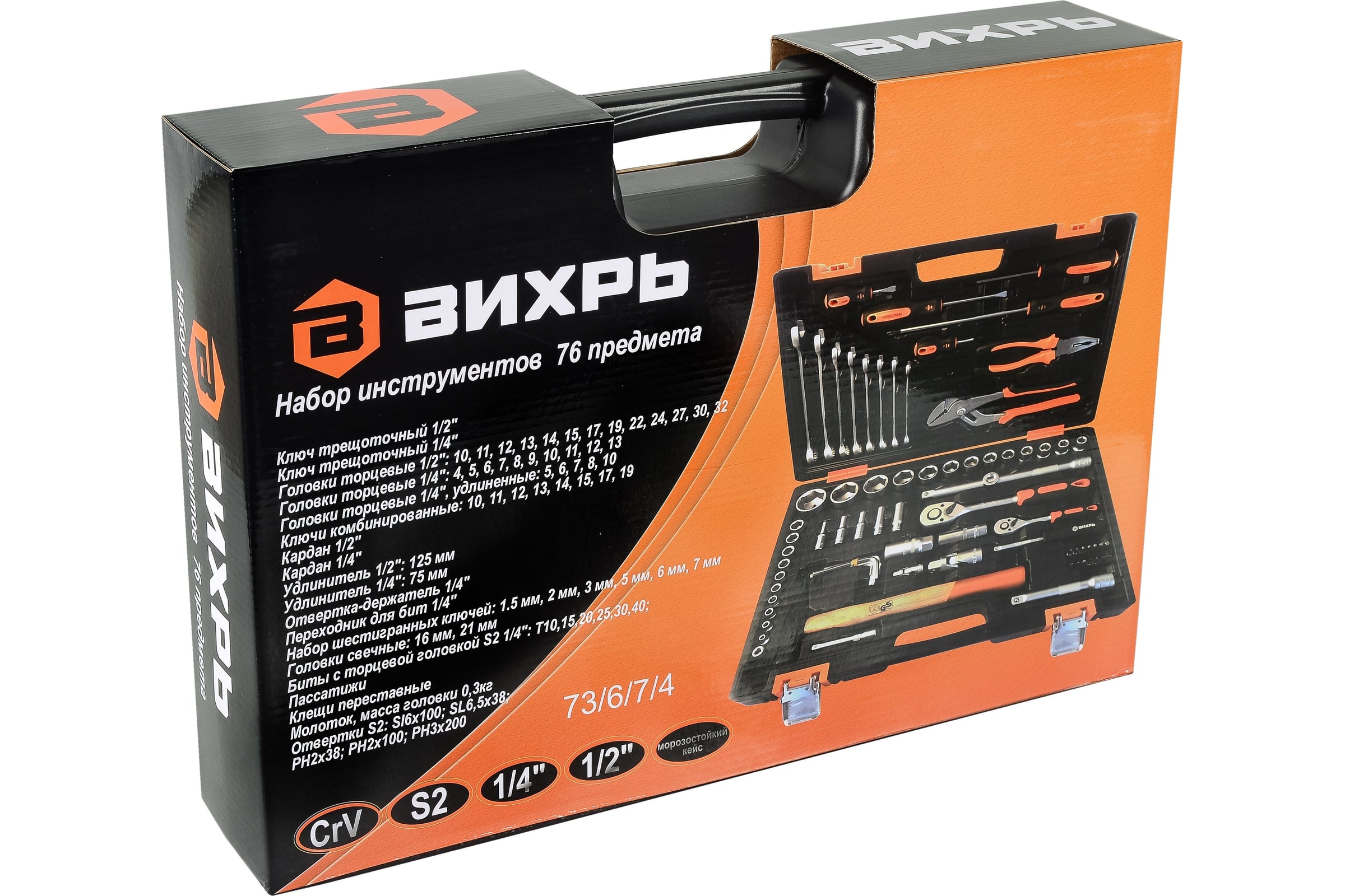 Набор инструментов 1/2, 1/4 дюйма CrV, пластиковый кейс 76