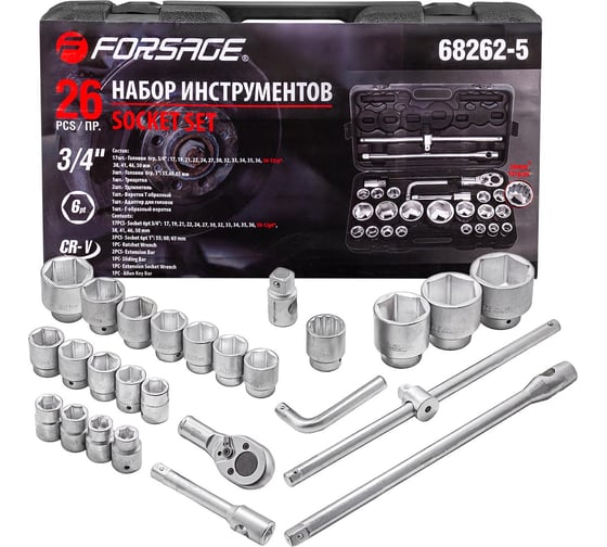 Набор инструментов Forsage 26 предметов, 3/4'' 1'' 6гр F-68262-5(51640)