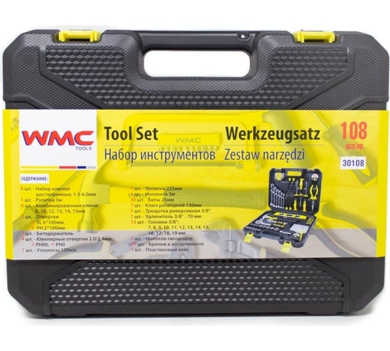 Набор инструментов WMS Tools 87пр, 1/2", 6гр, 8-32мм, в складном металлическом кейсе WMC-4087C