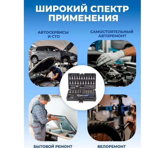 Набор инструментов Forsage 51пр, 1/4" 4-14мм, 6-гран, F-2512-5(51928)