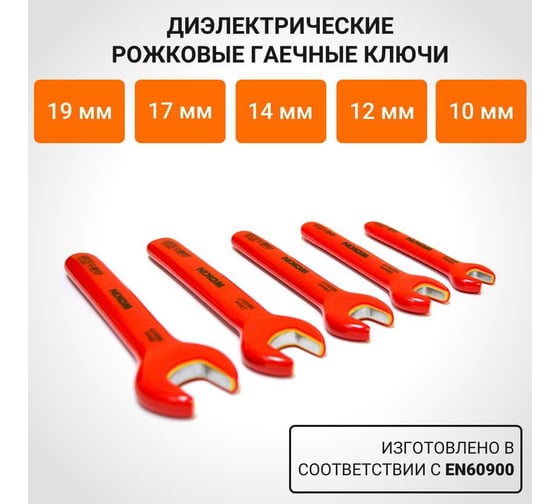 Набор диэлектрических инструментов Wokin в пластиковом кейсе, 18 предметов 1352894