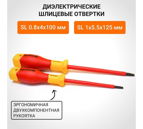 Набор диэлектрических инструментов Wokin в пластиковом кейсе, 25 предметов 1352896