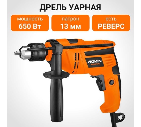 Набор инструментов Wokin в пластиковом кейсе, 116 предметов 1352695