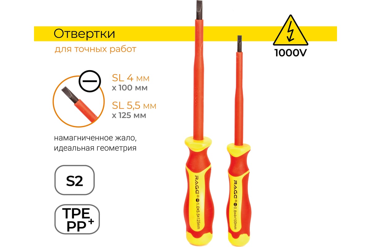 Набор электромонтажного инструмента RAGE by VIRA VDE 1000В 10 шт. 397033 -  выгодная цена, отзывы, характеристики, 1 видео, фото - купить в Москве и РФ