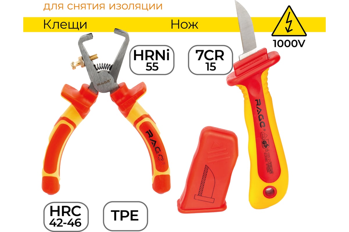 Набор электромонтажного инструмента RAGE by VIRA VDE 1000В 10 шт .