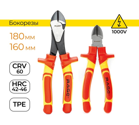 Набор электромонтажного инструмента RAGE by VIRA VDE 1000В 10 шт. 397033