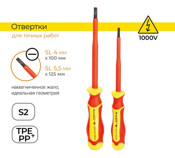 Набор электромонтажного инструмента RAGE by VIRA VDE 1000В 10 шт. 397033