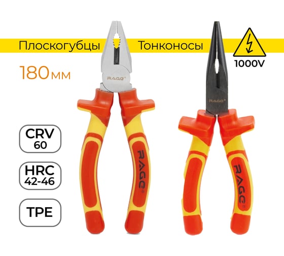 Набор электромонтажного инструмента RAGE by VIRA VDE 1000В 10 шт