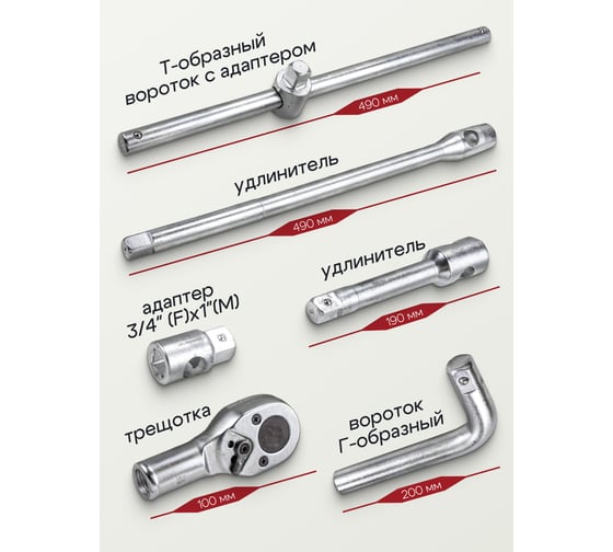 Набор инструментов Forcekraft 26пр. 3/4" (12гр.) FK-68262-9(56221)
