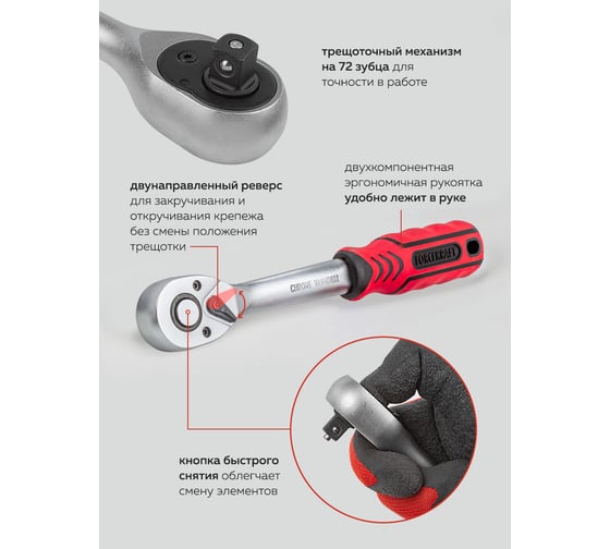 Набор инструментов Forcekraft 77пр. 1/4", 1/2" (6гр.)(4-32мм) FK-4772-5(56417)