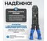 Набор для обжима с клещами и клеммами Optimus 201 пр, обжимка контактов hd SE201 4