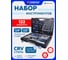 Набор инструментов Forsage 1/4",1/2" 6 граней, 4-32 мм, 122 предмета F-38901(51380) 2
