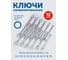 Набор инструментов Forsage 1/4",1/2" 6 граней, 4-32 мм, 122 предмета F-38901(51380) 6
