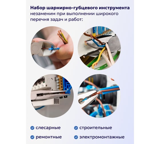 Набор шарнирно-губцевого инструмента Forsage мини 5 предметов, 5"-125 мм в блистере F-5055B(51931)