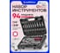 Набор инструментов Forcekraft 94 предмета 1/4" 3/8"(6гр)(4-22мм) FK-4941-5DS(52661) 2