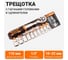 Трещотка Wokin 255 мм, 72T ,1/2″, в наборе с гаечными головками 10-22 мм и удлинителем 125 мм, 12 предметов 1352665 2