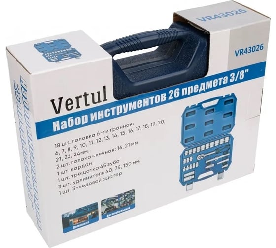 Набор инструментов VERTUL 3/8" 26 предмет VR43026