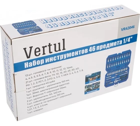 Набор инструментов VERTUL 1/4" 46 предметов VR42046
