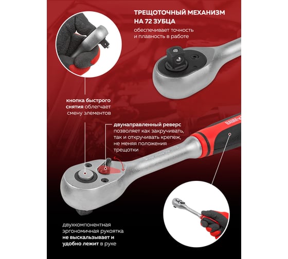 Набор инструментов BaumAuto 3/8" 61 предмет BM-3611(54695)