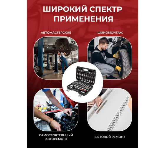 Набор инструментов BaumAuto 3/8" 61 предмет BM-3611(54695)