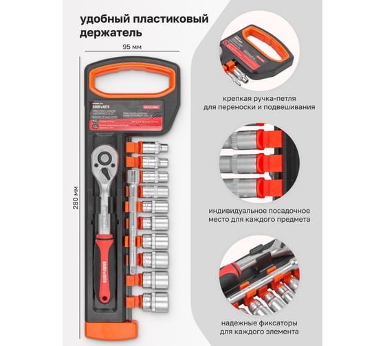 Набор инструментов BaumAuto головки с трещоткой и удлинителем, 1/4", 5-14 мм, 12 предметов BM-014-5MSA(54782)