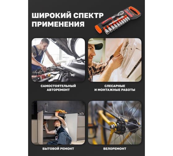 Набор инструментов BaumAuto головки с трещоткой и удлинителем, 1/4", 5-14 мм, 12 предметов BM-014-5MSA(54782)