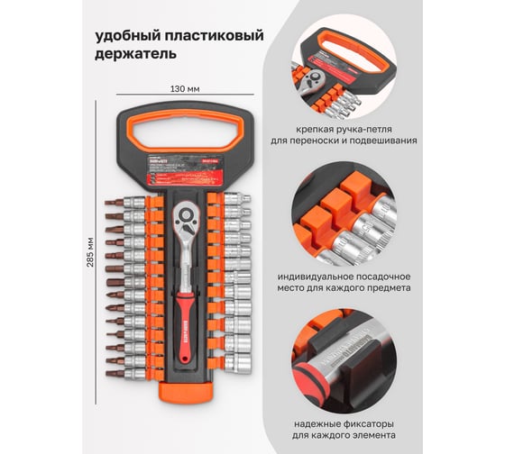 Набор инструментов BaumAuto головки с трещоткой, 1/4", 27 предметов BM-027-5MSA(54785)