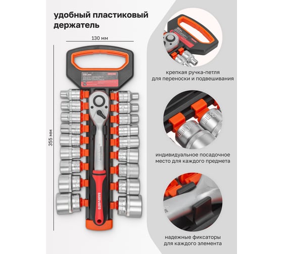 Набор инструментов BaumAuto головки с трещоткой, 1/2", 8-15, 17-22, 24, 27, 30, 32 мм, 19 предметов BM-019-5MSA(54784)