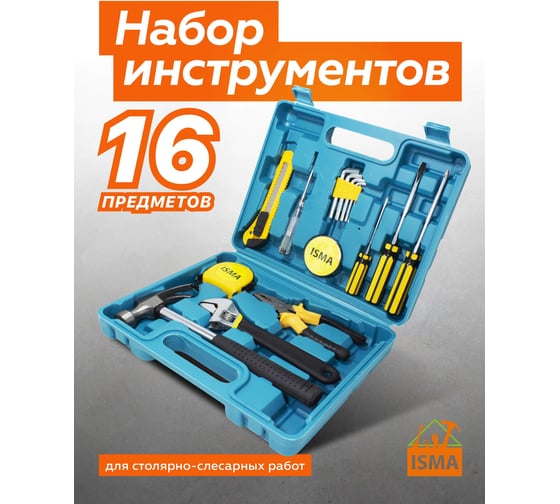 Набор инструментов ISMA плоскогубцы, разводной ключ, рулетка, молоток, нож, отвертки, шестигранники, изолента, в кейсе, 16 предметов ISMA-10016(50620)