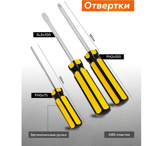 Набор инструментов ISMA плоскогубцы, разводной ключ, рулетка, молоток, нож, отвертки, шестигранники, изолента, в кейсе, 16 предметов ISMA-10016(50620)