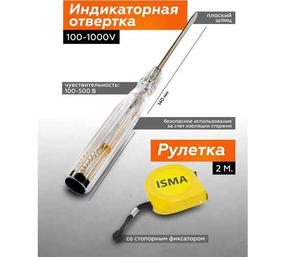 Набор инструментов ISMA плоскогубцы, разводной ключ, рулетка, молоток, нож, отвертки, шестигранники, изолента, в кейсе, 16 предметов ISMA-10016(50620)