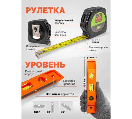 Набор инструментов ISMA 129 предметов (шарнирно-губцевый, биты, отвертки, молоток, нож канцелярский), в кейсе ISMA-10129(50555)